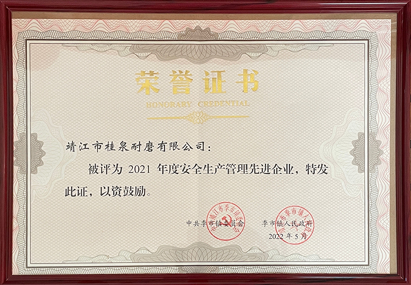 榮譽(yù)證書(shū)